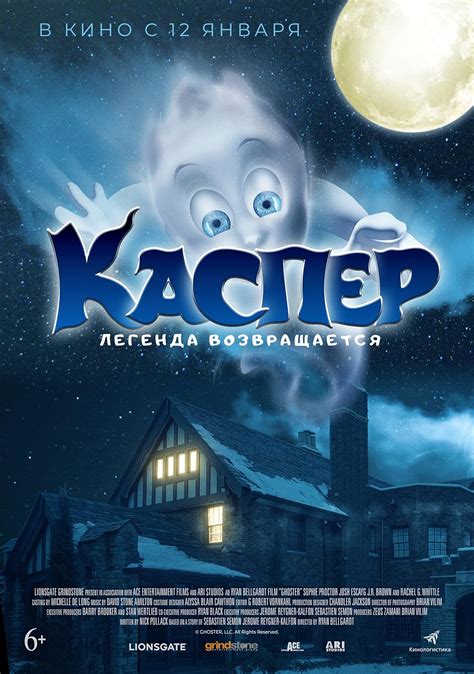 ghoster bdscr